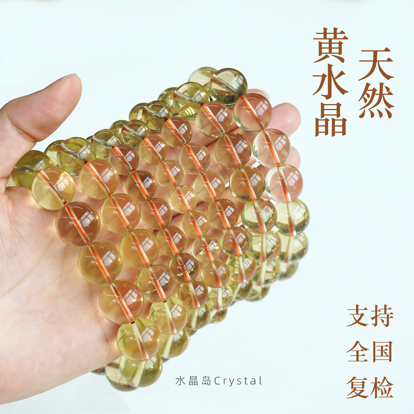 天然黄水晶手串保真原矿水晶手链