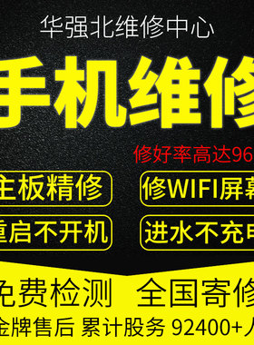 苹果手机维修iphone11pro12max13主板进水面容扩容屏幕寄修修复