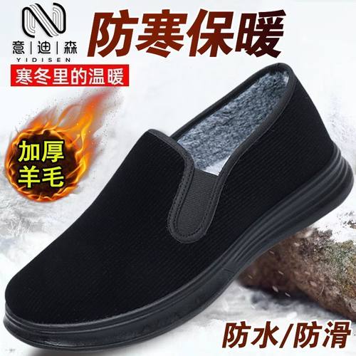 专柜正品加绒加厚羊毛加绒老北京布鞋男冬轻便软底防滑羽毛球鞋