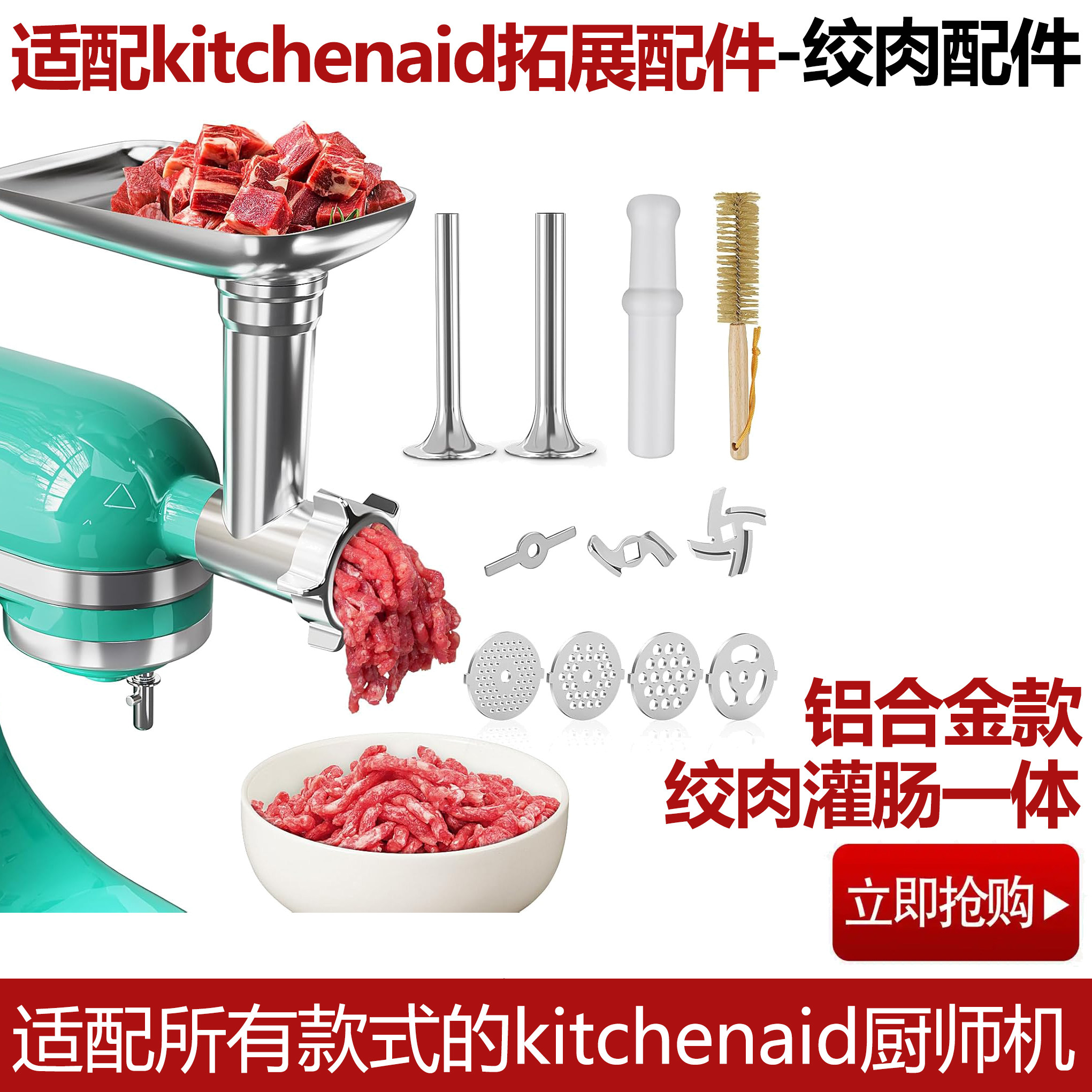 For KitchenAid绞肉配件凯膳怡KA和面机压面机厨宝切面条配件工具