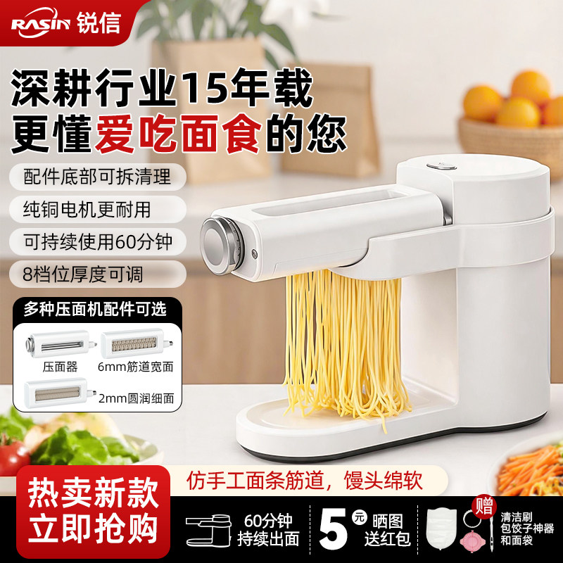 2026新款电动家用压面面食机图片