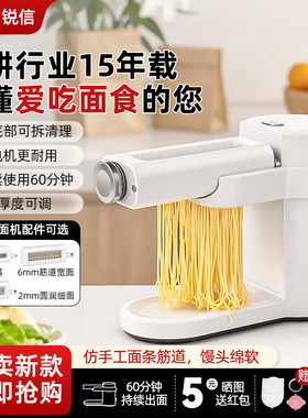 2026新款电动家用压面面食机