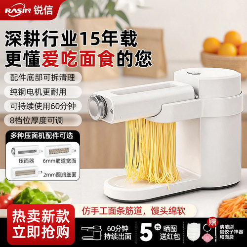 2026新款电动家用压面面食机