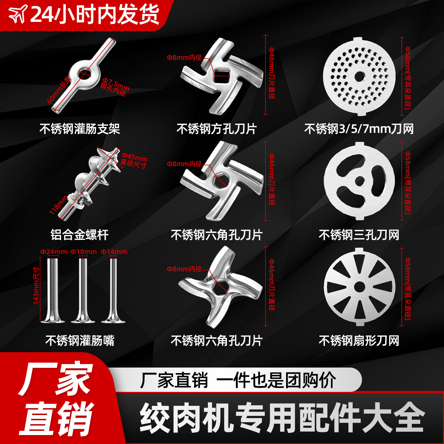 奥克斯绞肉机配件大全十字刀头名健易尚厨小熊家用灌肠机肠嘴刀片