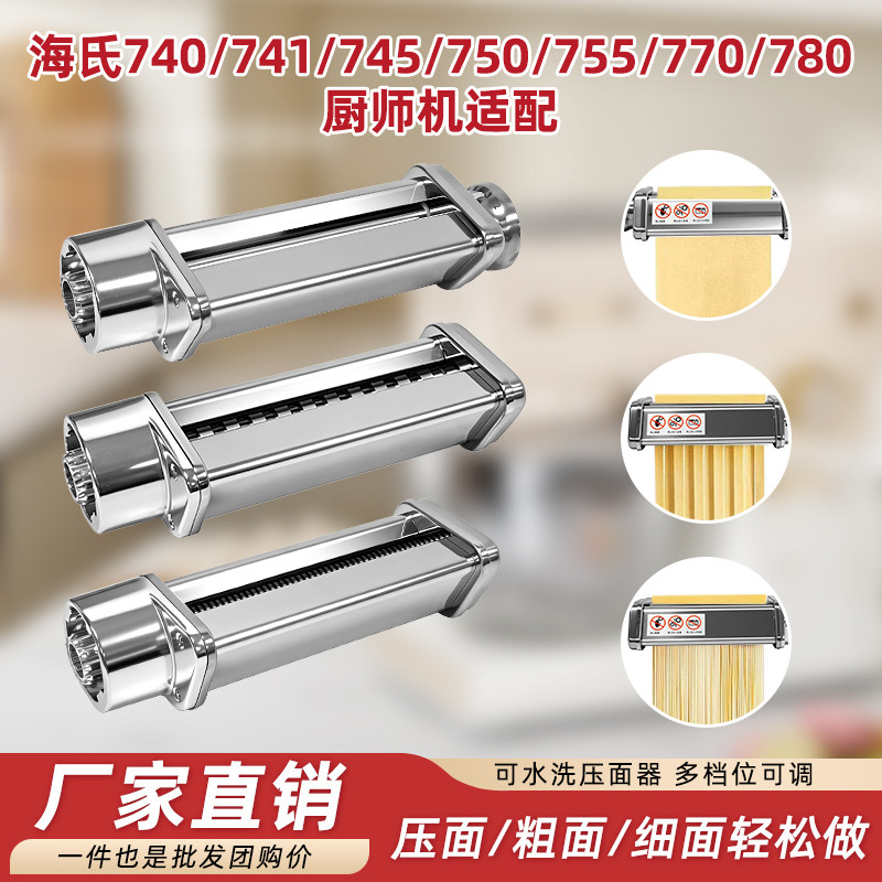适配海氏740/750/770/780配件图片