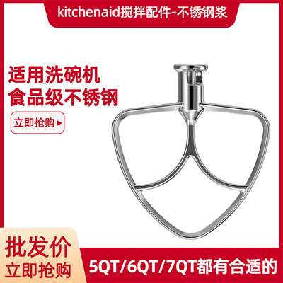 Kitchenaid配件5QT/6QT/7QT和面勾K浆KA和面机打蛋网厨宝搅拌工具