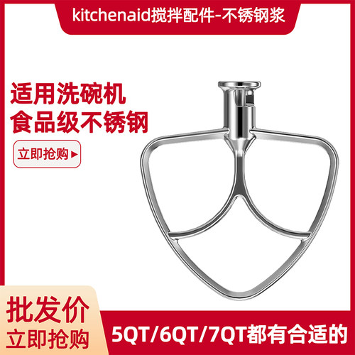 Kitchenaid配件5QT/6QT/7QT和面勾K浆KA和面机打蛋网厨宝搅拌工具
