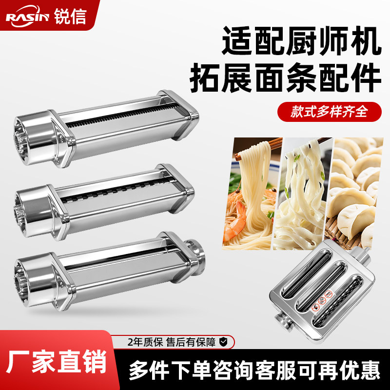 适配海氏740/745/750/770厨师机压面配件741/780压面三合一配件