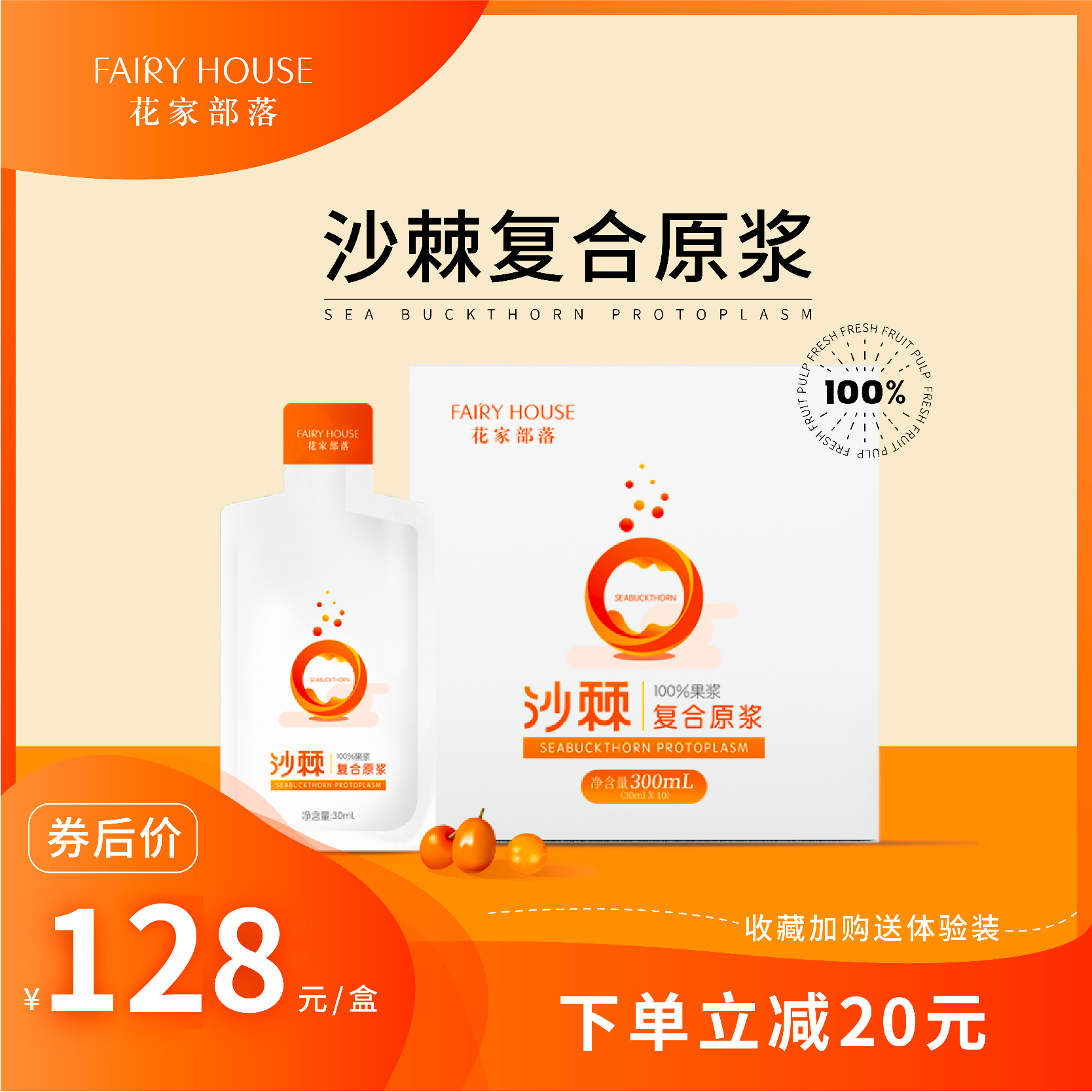 Tribe Seabuckthorn Raw pulp reunite with Pulp 30ml*10 fruit juice No add quality goods Official Flagship storein the Coffee/Oatmeal/Chongyin , Food tonic powder, Fruit and vegetable powder category - from Buy2taobao.com to provide professional Taobao agent buy service