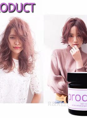 进货价product hair植物湿发蜡保湿定型发泥湿发膏蓬松感人鱼