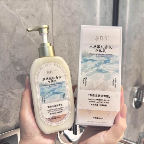 香氛身体乳补水保湿全身滋润持久留香清爽不油腻易吸收润肤乳女男