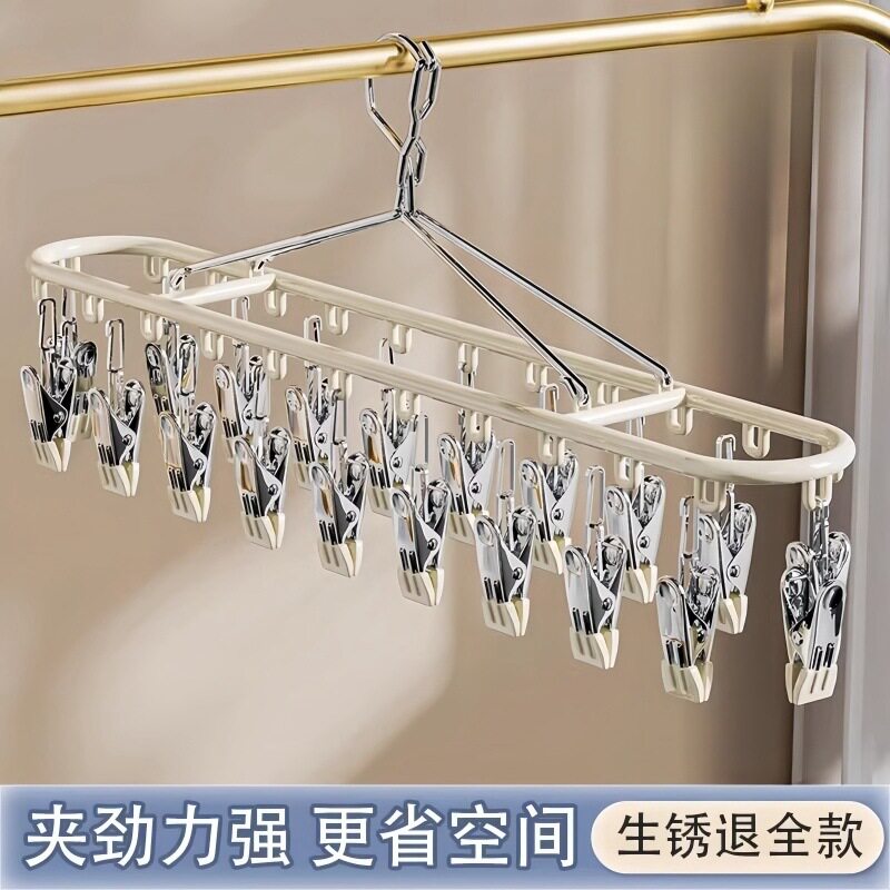 不锈钢晾袜架多夹家用防风