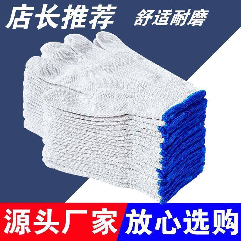 劳保加厚耐磨防滑手套