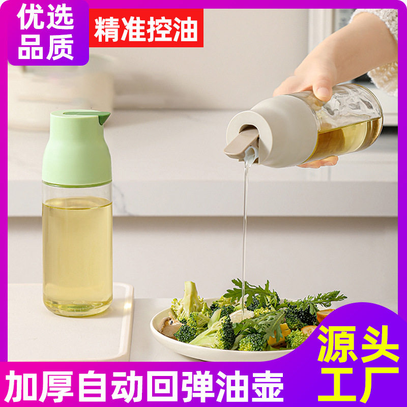 油壶自动开合玻璃瓶大容量