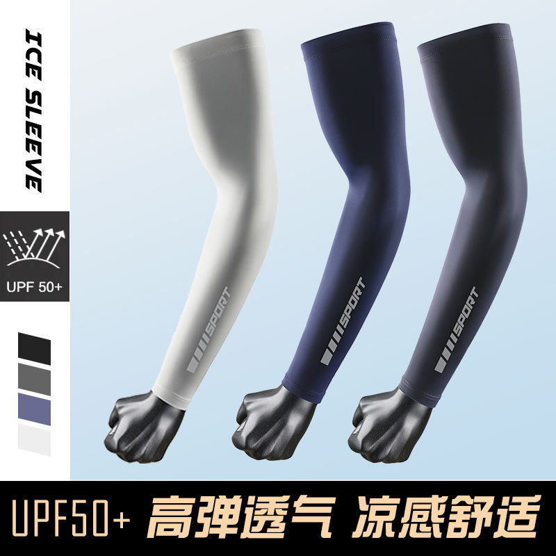 夏季防晒袖套男夏季手袖防紫外线男士袖套护臂薄女冰丝套袖手套,服饰配件/皮带/帽子/围巾,防晒袖套,淘宝优惠券,粉丝福利购,淘宝优惠卷