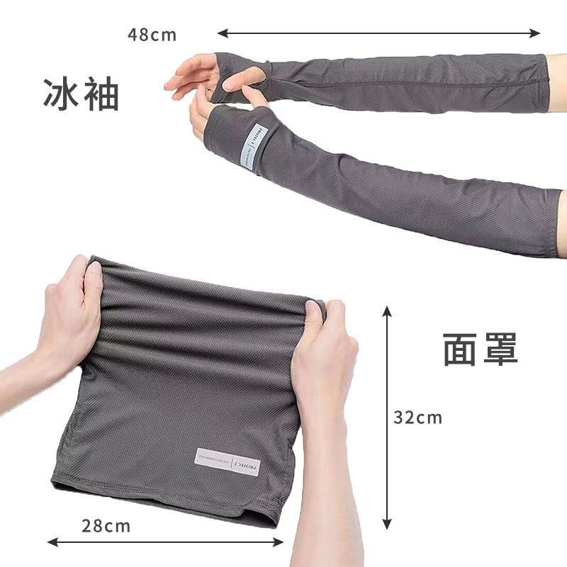 防晒冰袖面罩男款口罩面纱冰丝袖套手套遮全脸脸基尼套袖护臂脸罩,服饰配件/皮带/帽子/围巾,防晒袖套,淘宝优惠券,粉丝福利购,淘宝优惠卷