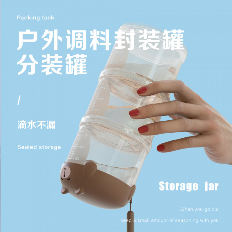 卡通可爱户外烧烤调料盒