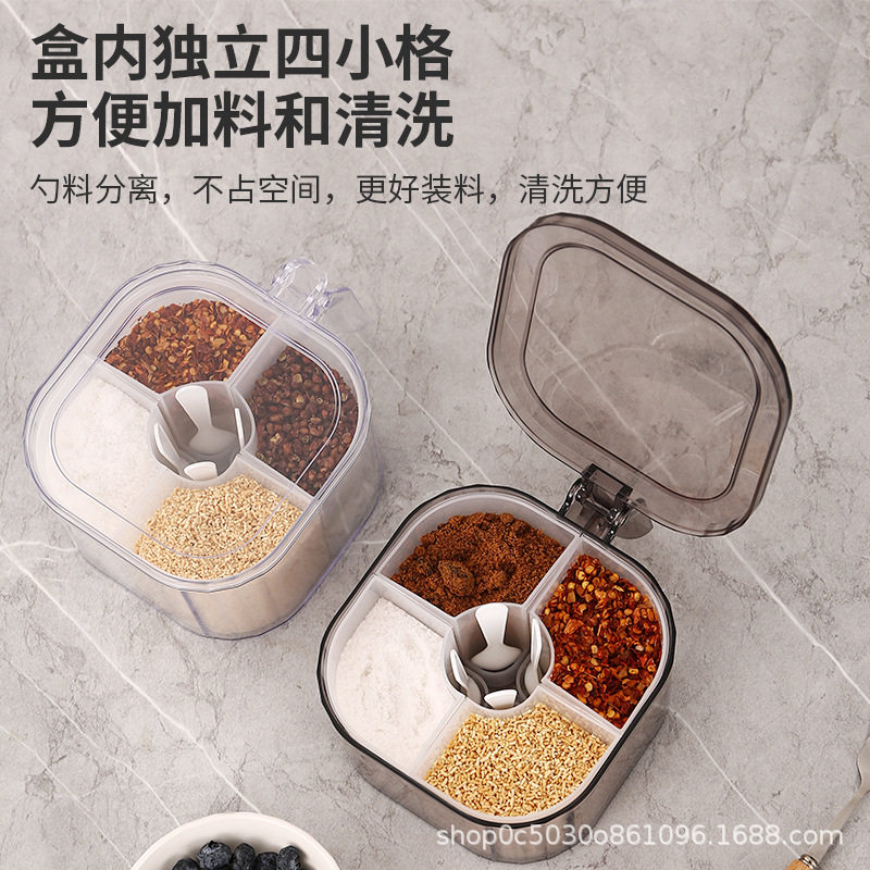 四格调料罐家用可拆卸密封收纳盒
