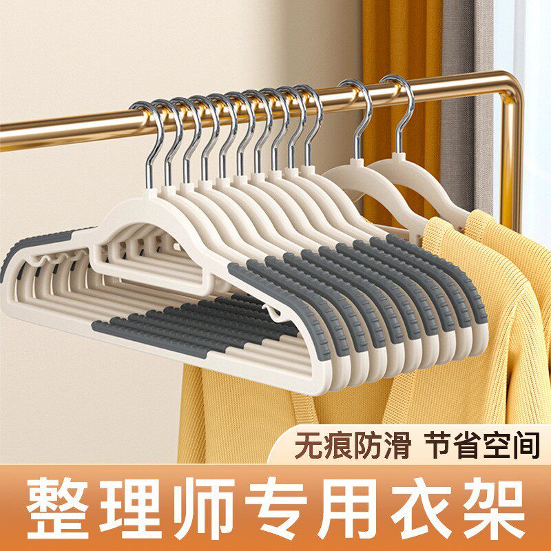 无痕加粗防滑衣架多功能家用衣挂