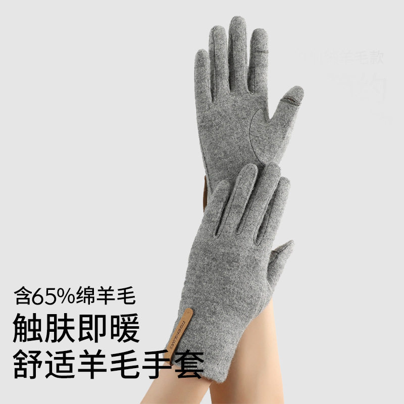 冬季羊毛保暖手套女50