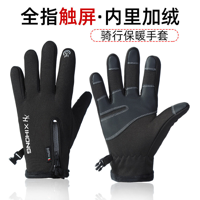 冬季骑行触屏防水加绒手套