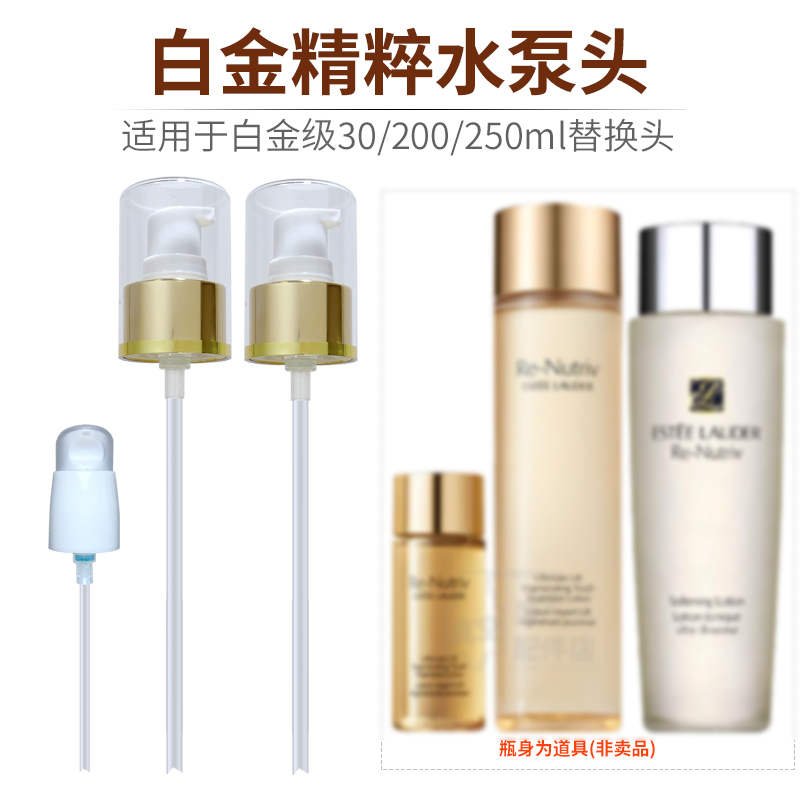 泵头适用EL白金水按压头