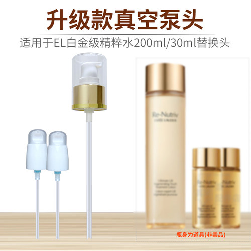 适用于白金水按压泵头