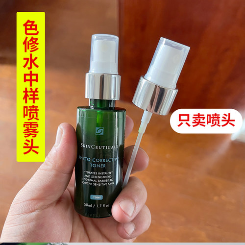 适用中样色修水泵头喷头