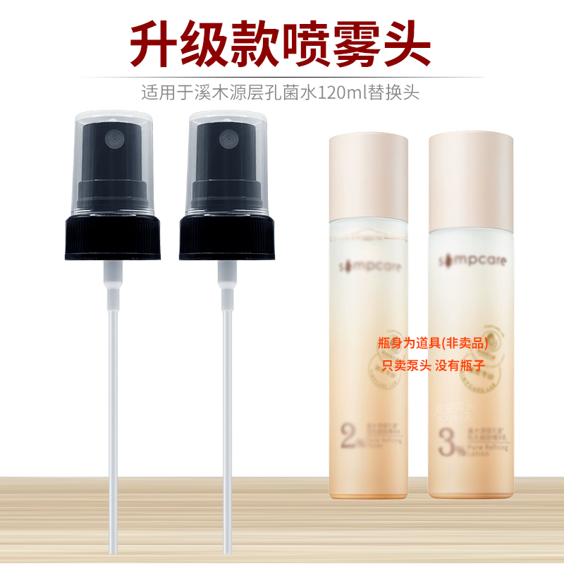适用层孔菌水喷雾头喷头