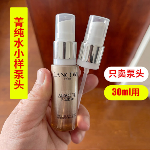 适用菁纯水中样按压头泵头