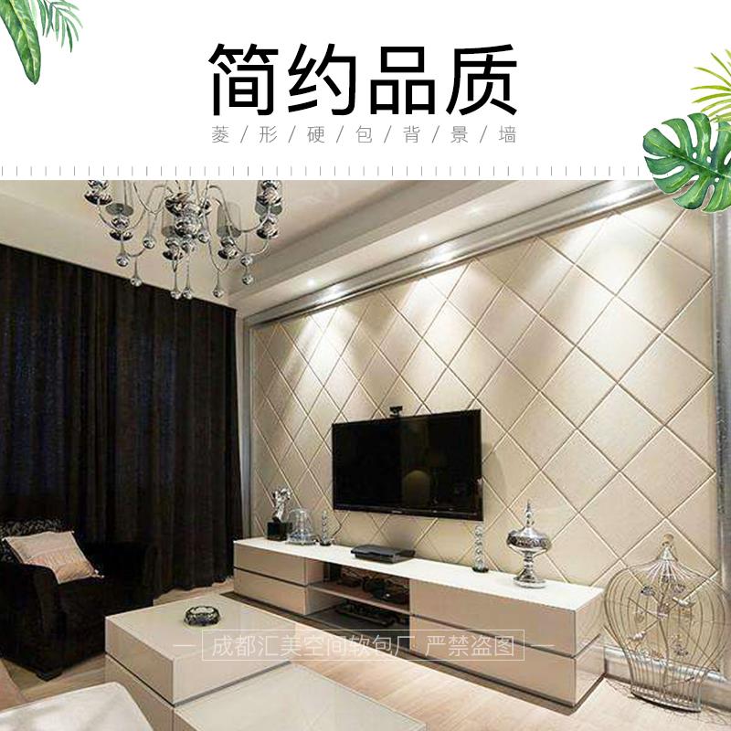 软包背景墙软硬包墙面定做 菱形客厅沙发卧室床头电视背景墙软包