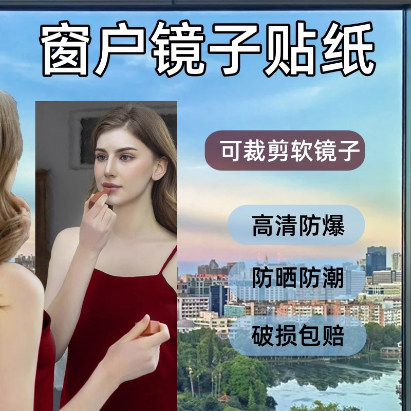 不会碎镜面贴纸化妆穿衣镜软镜子可裁剪贴墙自粘定制家用镜面玻璃,家居饰品,镜面贴,淘宝优惠券,粉丝福利购,淘宝优惠卷