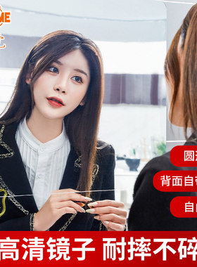 摔不碎的软镜子贴墙自粘高清镜面