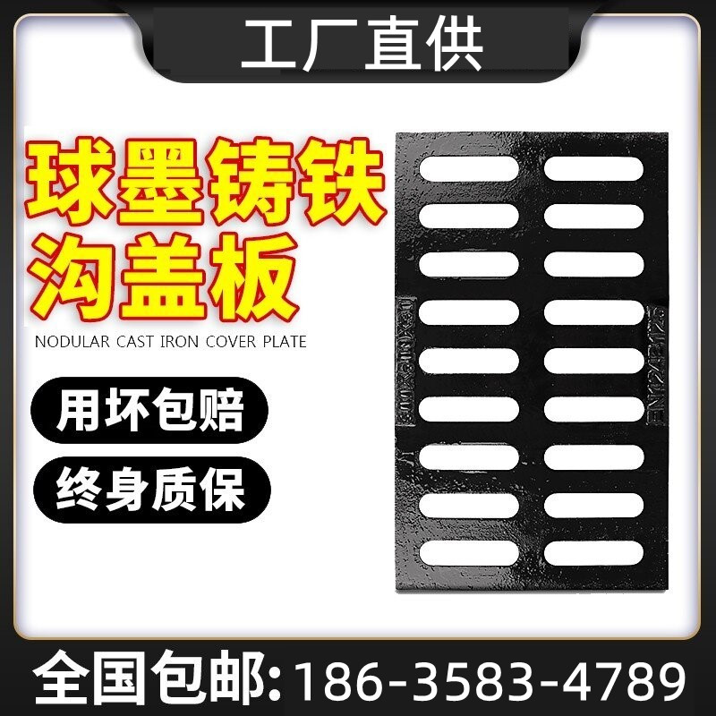 水盖板过车球墨铸铁排水沟盖板地沟篦子雨水沟污水沟明沟下水道漏