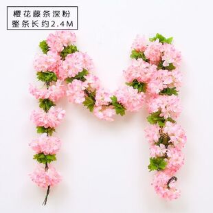 仿真花假花藤条樱花藤蔓壁挂客厅室内装饰空调管道缠绕塑料藤绢花