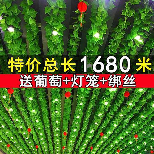 店铺格栅顶棚通用装饰假叶子绿色吊顶植物拉花塑料长藤饭店幼儿园