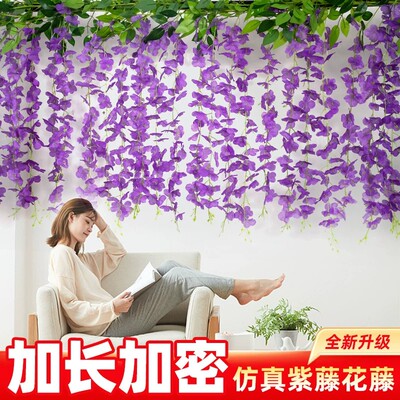 仿真紫藤花豆花串紫罗兰塑料绢花装饰藤蔓植物吊顶花婚庆假花藤条
