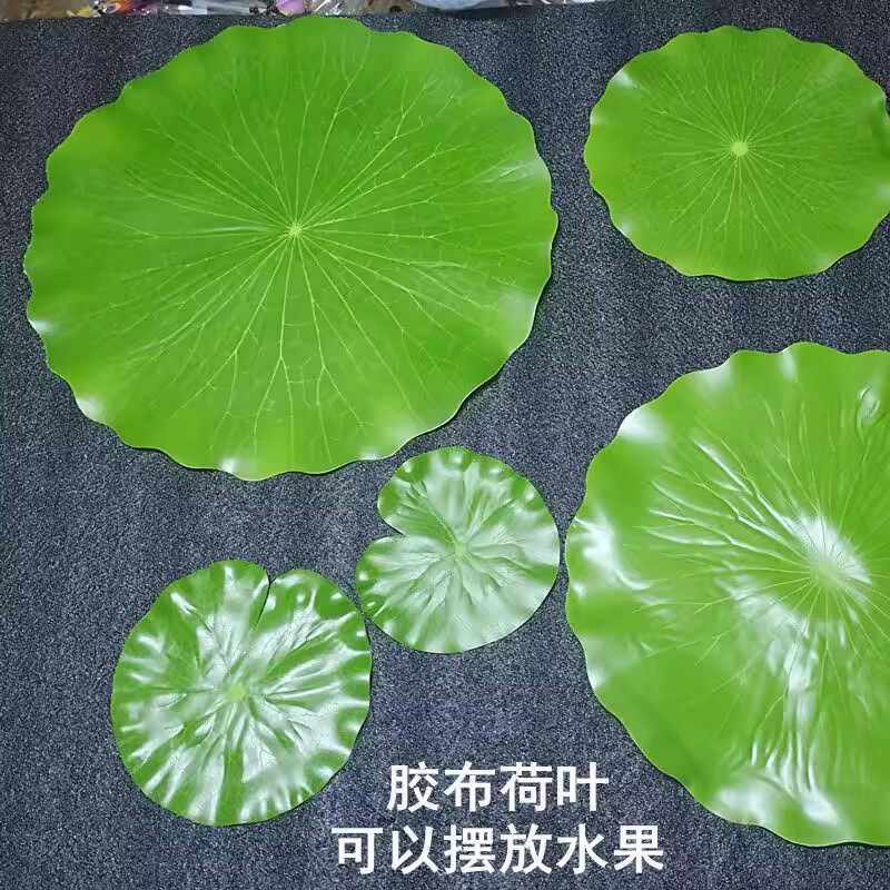 仿真荷叶餐厅菜肴装饰摆盘绿色叶子塑料水果树叶垫道具荷花吃播用