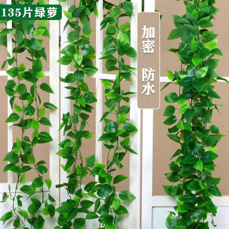 仿真藤条绿萝叶装饰假树叶藤蔓塑料吊顶花藤水管道遮挡空调绿叶花