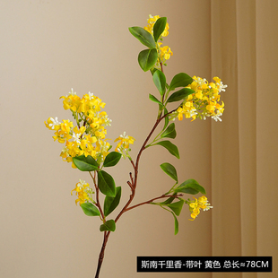 黄金桂千里香新款 饰仿真花黄色桂花枝摄影道具仿真植物假花 家居装