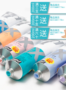 法国Pebeo贝碧欧油画颜料XL画家级专业单支幻彩透明色写生古典写实油彩37/80/200ml红黄蓝黑白色初学78色单选