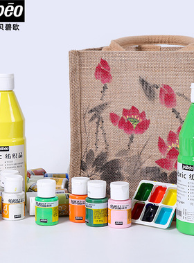 法国pebeo贝碧欧纺织品颜料29ML500mldiy手绘亲子衣服T恤彩绘美术绘画鞋子包包纤维上色颜料丝网印刷白色黑色
