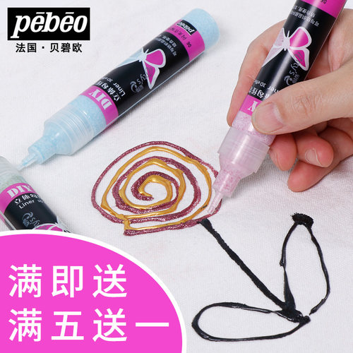 贝碧欧爱饰DIY立体颜料勾线笔