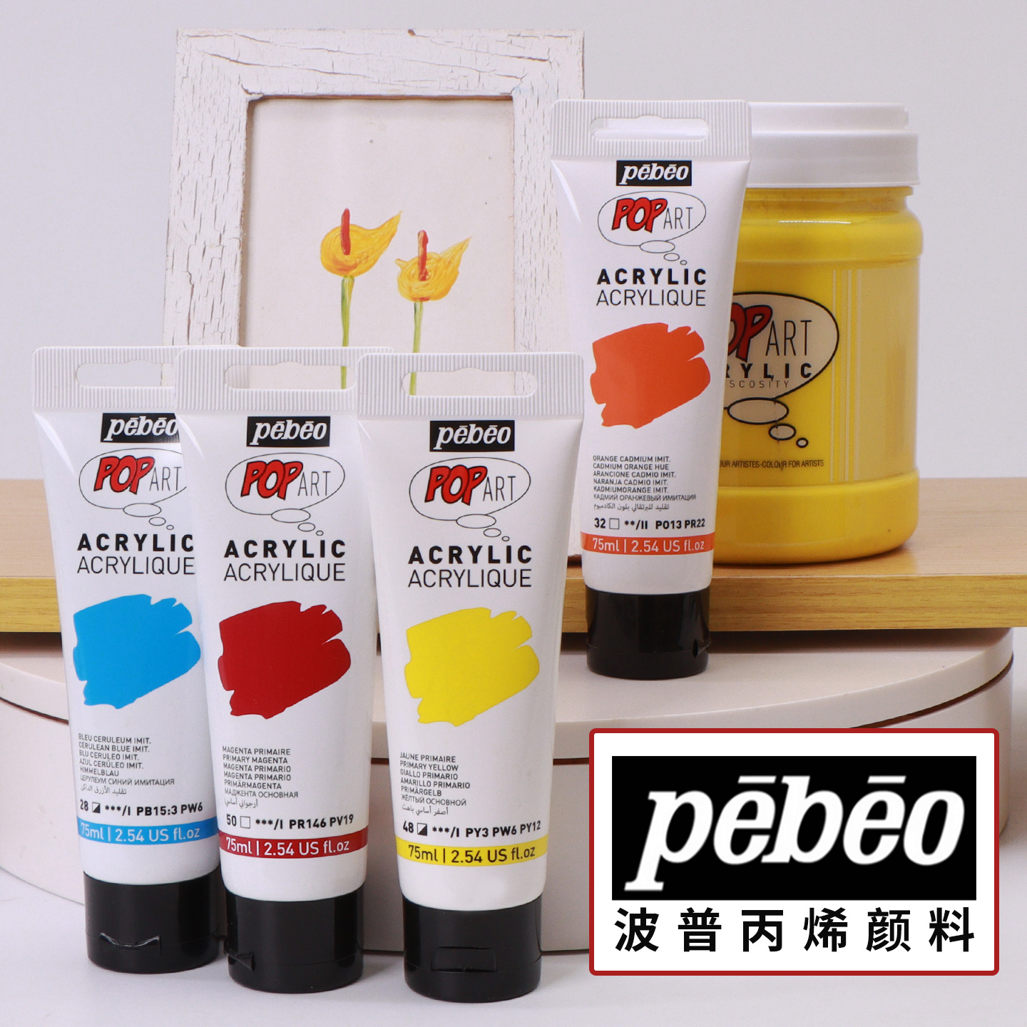 贝碧欧波普丙烯颜料大桶装