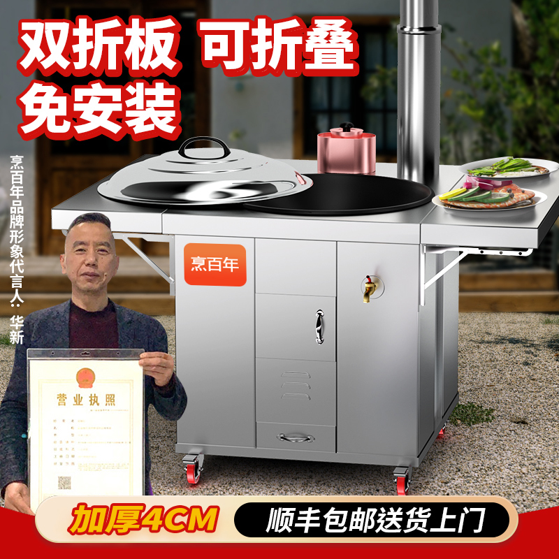 顺丰到家烹百年不锈钢柴火灶
