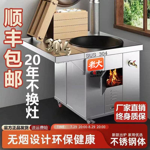柴火灶家用烧木柴新农村不锈钢大锅台移动无烟地锅灶土灶台