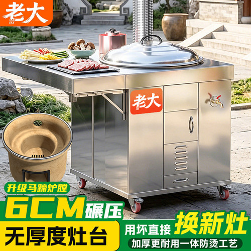 柴火灶家用烧木柴新农村不锈钢大锅台移动无烟地锅灶土灶台