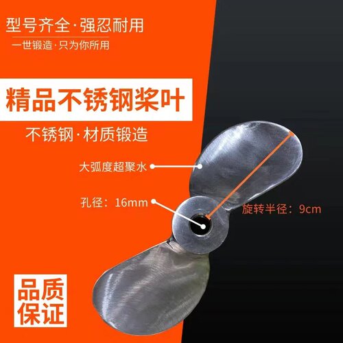 建设不锈钢螺旋桨叶大马力舷外机