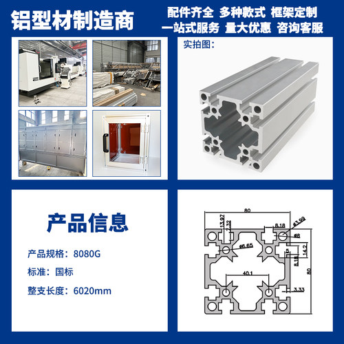 国标8080G工业铝型材流水线工作台铝材铝板加工自动化设备非标