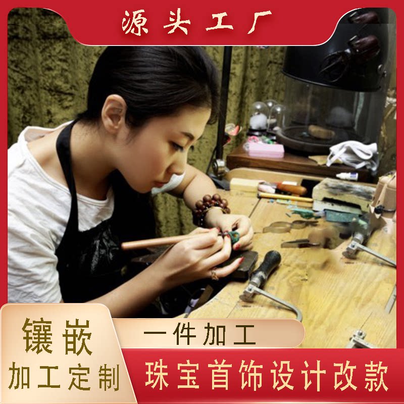 来图来石手工定做925纯银镶嵌首饰加工18k金珠宝定制改款项链吊坠